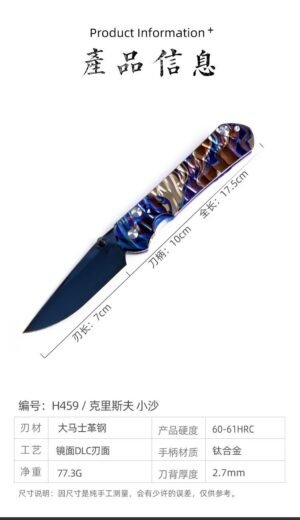 Crispy Sands Damascus Mirror DLC Titanium Shank SF Folding Knife