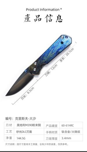 Crisp-Dasha DLC M390 Titanium Alloy Handgrip SF Folding Knife
